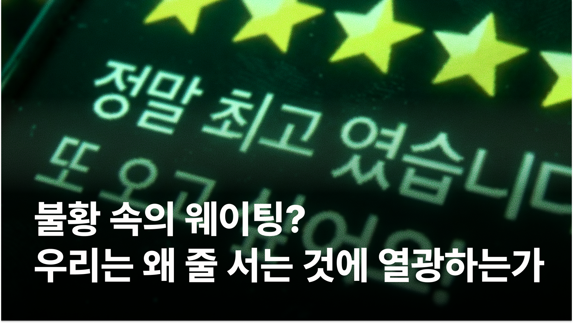 오늘의 인사이트 썸네일